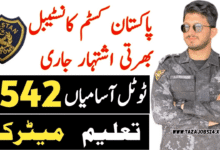 FBR Sepoy Jobs