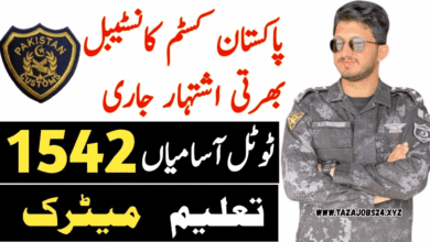 FBR Sepoy Jobs