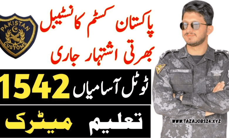 FBR Sepoy Jobs