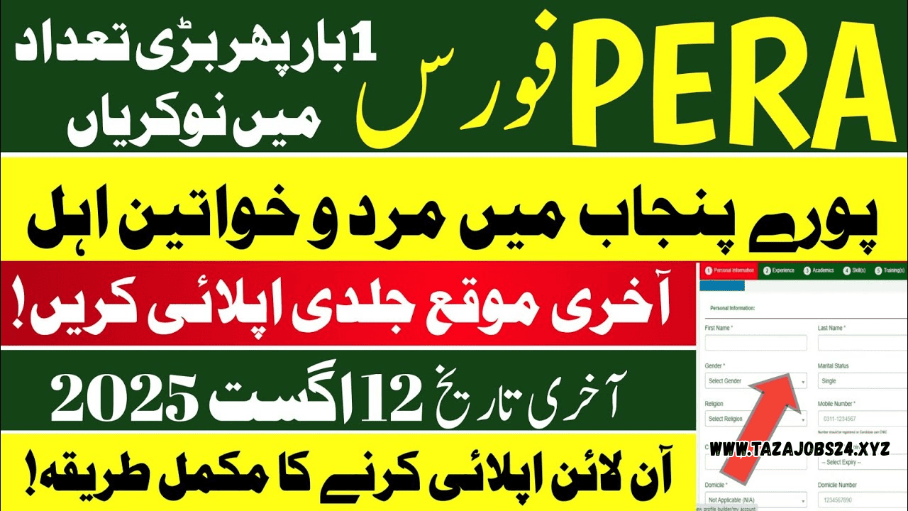 PERA Jobs