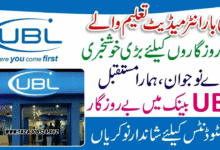 UBL Bank Jobs