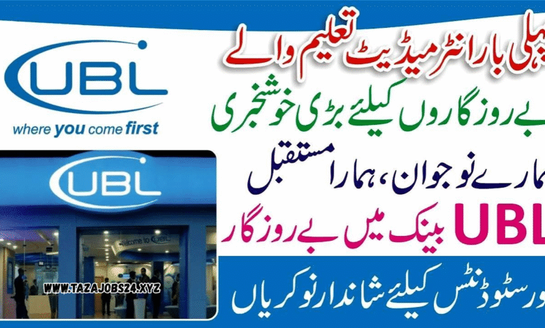 UBL Bank Jobs