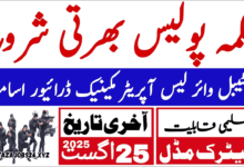 Punjab Police Jobs