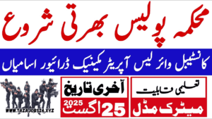 Punjab Police Jobs